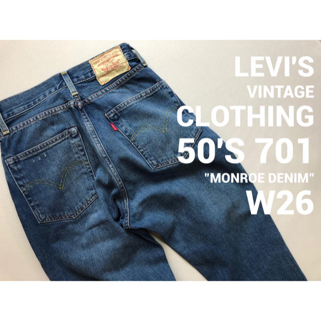 W26 LEVI'S VINTAGE CLOTHING701 リーバイス 184