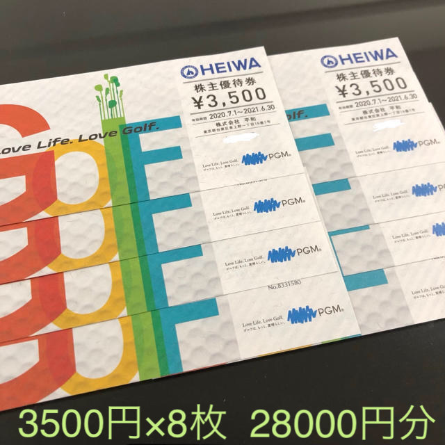 平和 PGM 株主優待券 ゴルフ場券 ゴルフ優待券 28000円分 ...