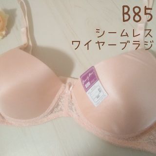 シームレスワイヤーブラジャー　B85(ブラ)