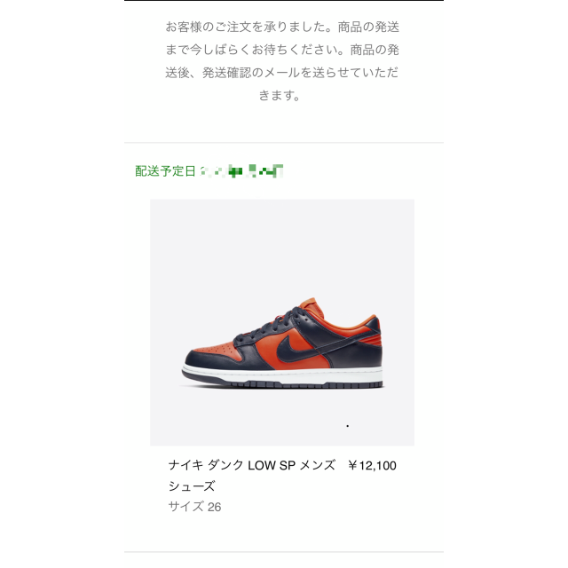 SNKRS 26.0cm ダンク dunk LOW CHAMP COLORS