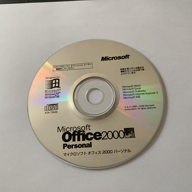 Microsoft(マイクロソフト)のMicrosoft Office 2000 Personal  スマホ/家電/カメラのPC/タブレット(その他)の商品写真