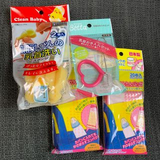 哺乳瓶の乳首洗いセット＆粉ミルクバッグ2袋(哺乳ビン用ブラシ)