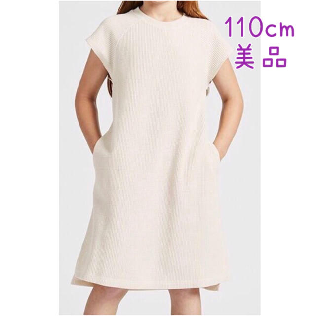 UNIQLO(ユニクロ)のユニクロ　GIRLS ワッフルクルーネックワンピース（半袖）　110cm  キッズ/ベビー/マタニティのキッズ服女の子用(90cm~)(ワンピース)の商品写真