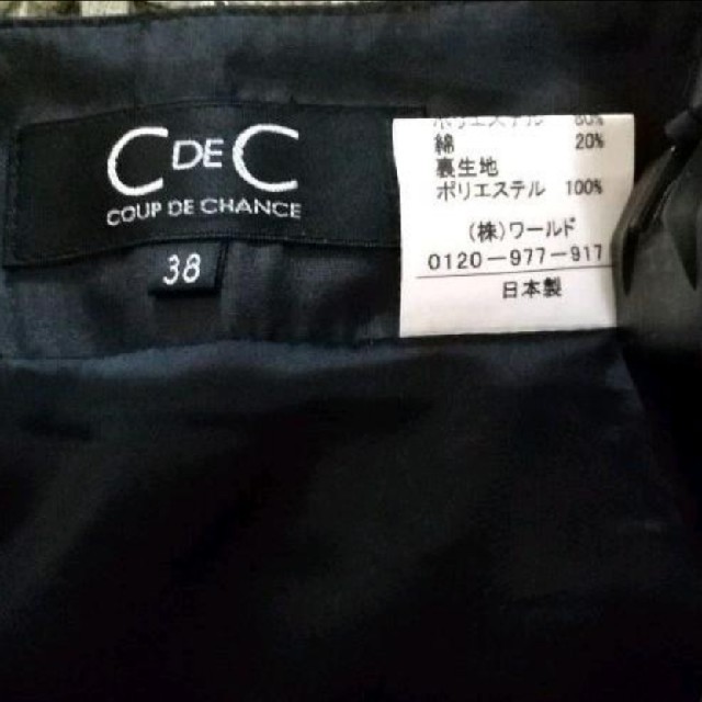 COUP DE CHANCE(クードシャンス)のクードシャンス   フレアスカート   ブラック   38 レディースのスカート(ひざ丈スカート)の商品写真