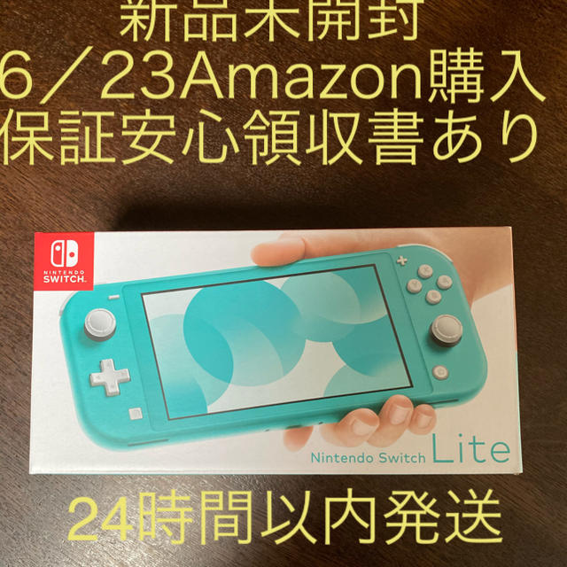 新品未開封　スイッチライト　 ターコイズ　NintendoSwitchLight