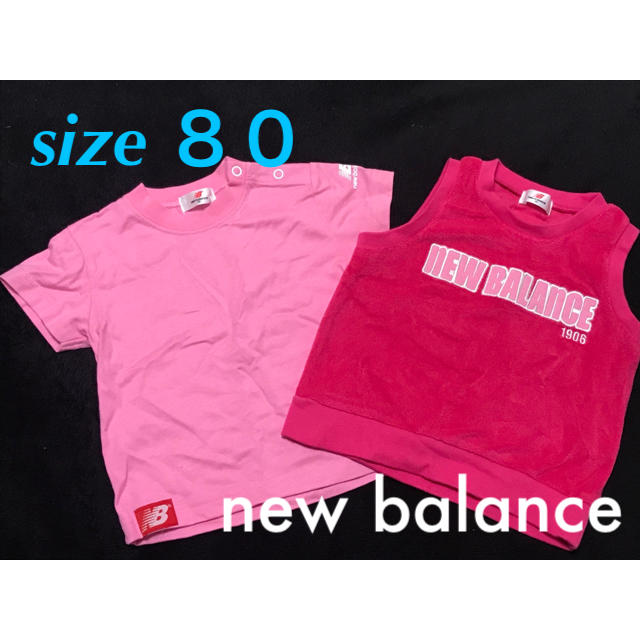 New Balance(ニューバランス)のニューバランス☆新品☆半袖Tシャツ＆パイル地ベスト  ピンク  ８０ キッズ/ベビー/マタニティのベビー服(~85cm)(Ｔシャツ)の商品写真