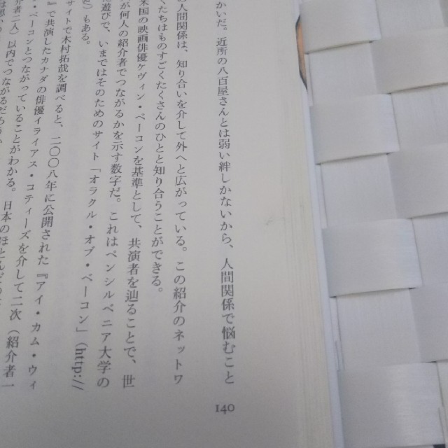 幻冬舎 書込なし 書籍 残酷な世界で生き延びるたったひとつの方法の通販 By しろまる S Shop ゲントウシャならラクマ