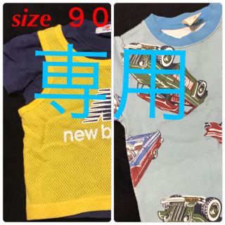 ニューバランス(New Balance)のニューバランス ☆新品☆ 半袖Tシャツ＆メッシュベスト90+半袖Tシャツ100(Tシャツ/カットソー)