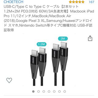 (2m×1本のみ！)USB-C/Type C to Type C ケーブル(バッテリー/充電器)