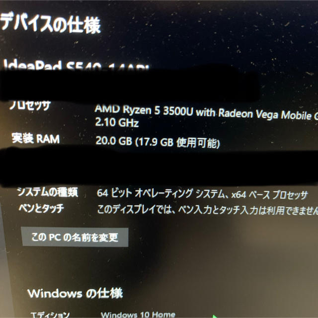 Lenovo - Lenovo IdeaPad S540 AMD Ryzen 5 メモリ増設