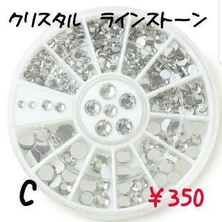 yui様専用　ケース入りネイルパーツ　C、D(ネイル用品)