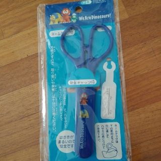 サンリオ(サンリオ)のサンリオ・ダイナソー　はさみ☆　新品未使用(はさみ/カッター)