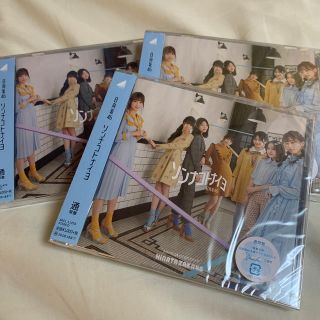 ケヤキザカフォーティーシックス(欅坂46(けやき坂46))の3枚セット！！　早い者勝ち！！！　日向坂46 ソンナコトナイヨ(女性アイドル)