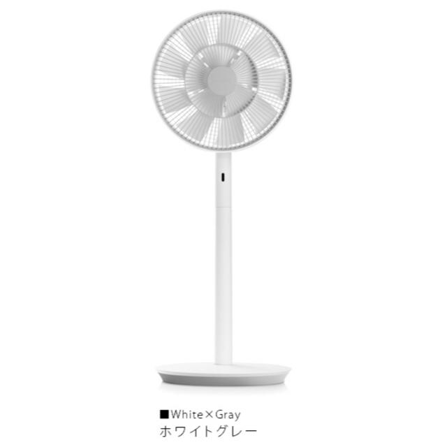 バルミューダ The GreenFan 扇風機 EGF-1700WG 新品未開封 超爆安