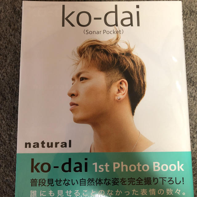 Ko Dai Sonar Pocket Natural 写真集の通販 By りんご S Shop ラクマ