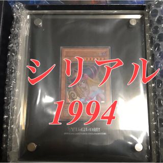 ユウギオウ(遊戯王)のブラック・マジシャン・ガール　ステンレス　シリアル1994 ガール　遊戯王 (シングルカード)
