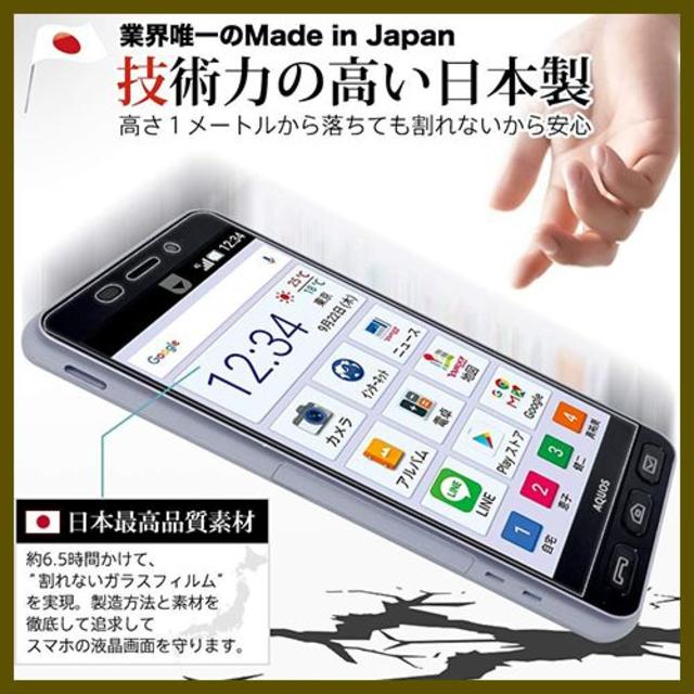 AQUOS シンプルスマホ3 509SH （高品質）ガラスフィルム  スマホ/家電/カメラのスマホアクセサリー(保護フィルム)の商品写真