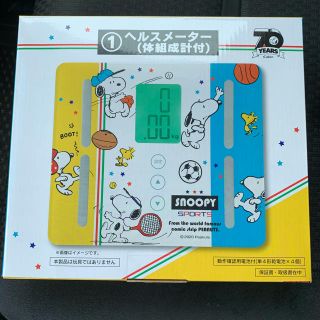 スヌーピー(SNOOPY)の未開封★ローソン スヌーピー 体重計★SNOOPY ヘルスメーター LAWSON(体重計)