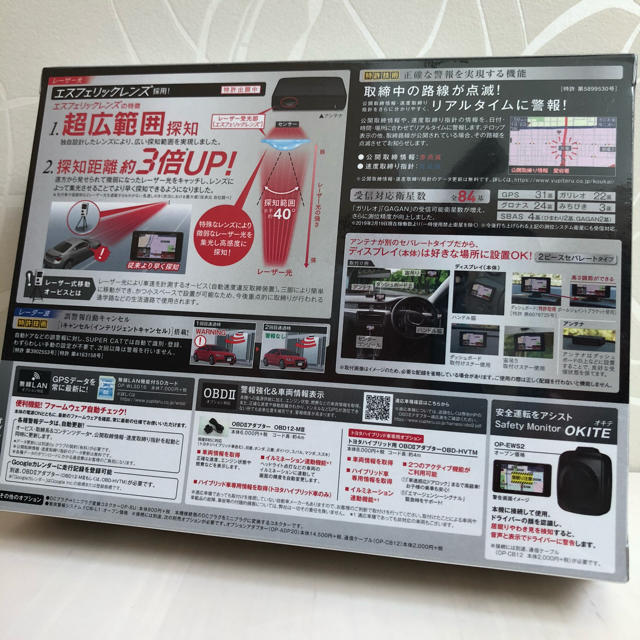 新品未開封 ユピテル LS700 レーザー&レーダー探知機 SUPER CAT 新品未開封 ユピテル LS700 レーザー&レーダー探知機 SUPER CAT