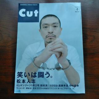 cut 2002 4月 No.133(アート/エンタメ/ホビー)