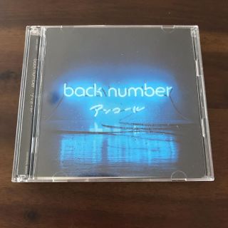 バックナンバー(BACK NUMBER)の【ベストアルバム】アンコール(ポップス/ロック(邦楽))