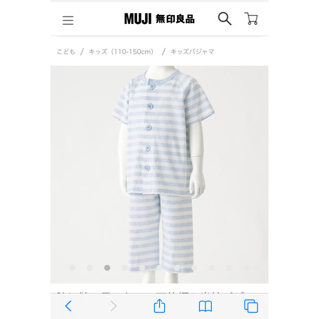 MUJI (無印良品)(ムジルシリョウヒン)の新品未開封　無印良品　半袖パジャマ　綿100　ブルー　140 150 キッズ/ベビー/マタニティのキッズ服男の子用(90cm~)(パジャマ)の商品写真