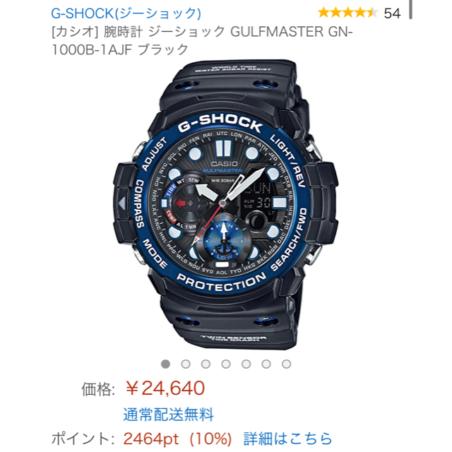 新品 CASIO(カシオ)G-SHOCK GULFMASTER  人気シリーズ