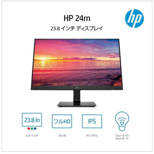 HP(ヒューレットパッカード)のHPの24インチ液晶モニター スマホ/家電/カメラのPC/タブレット(ディスプレイ)の商品写真