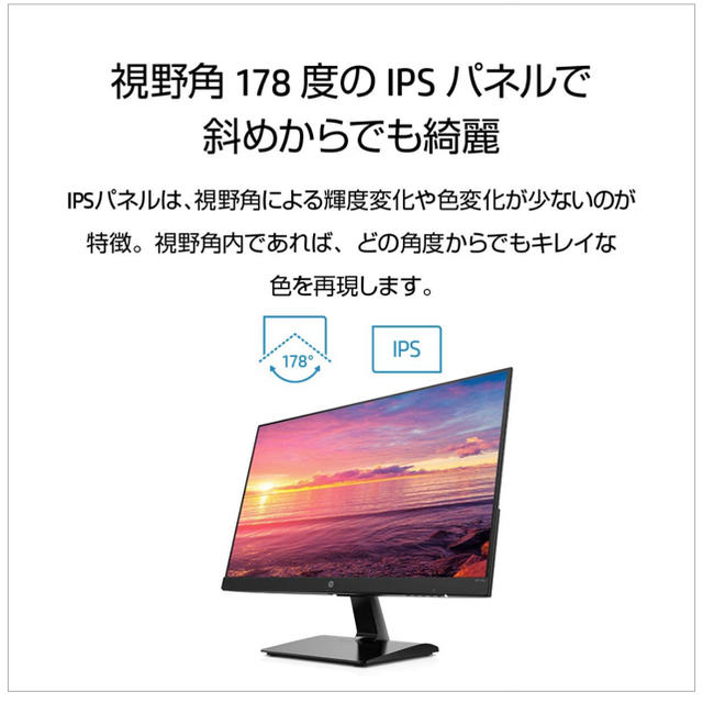 HP(ヒューレットパッカード)のHPの24インチ液晶モニター スマホ/家電/カメラのPC/タブレット(ディスプレイ)の商品写真