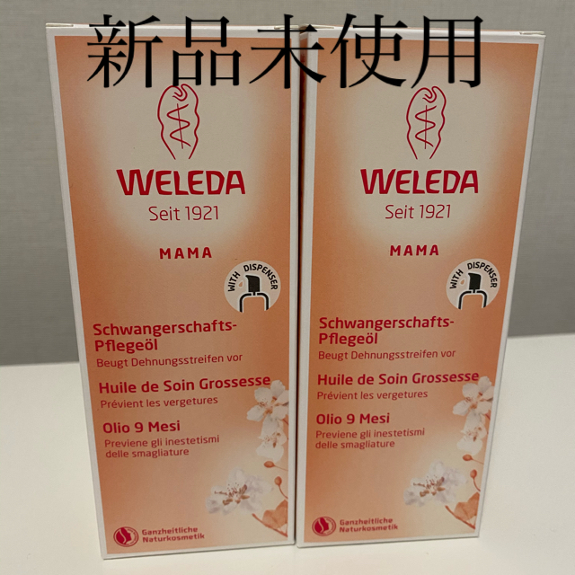 WELEDA(ヴェレダ)のana様専用　新品未使用　ヴェレダ　マザーズ　オイル　２個セット キッズ/ベビー/マタニティのマタニティ(妊娠線ケアクリーム)の商品写真