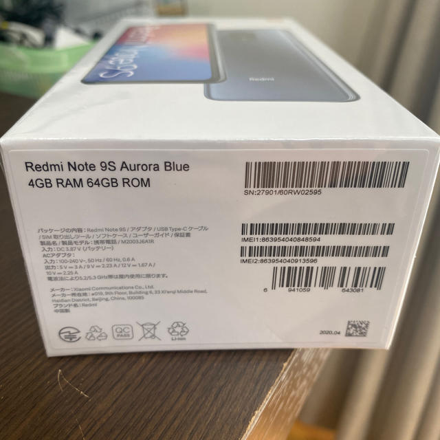 Redmi Note 9S 未開封新品 オーロラブルー 国内版