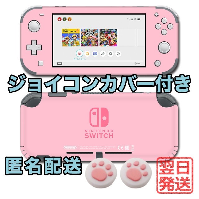 即日発送！匿名発送可！Nintendo switch Lite コーラル