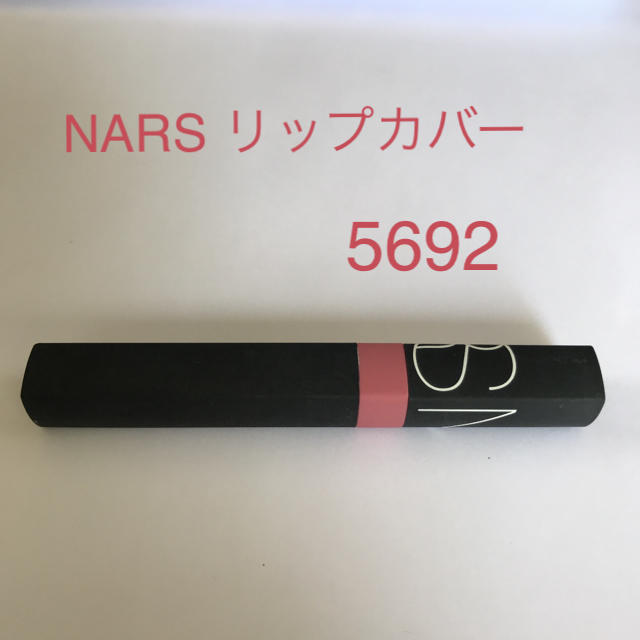 NARS(ナーズ)のNARS リップ　カバー　5692 ピンクモーヴ コスメ/美容のベースメイク/化粧品(口紅)の商品写真