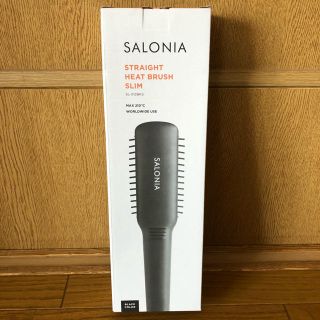 新品・未使用❗️サロニア ストレートヒートブラシ スリム(ヘアアイロン)