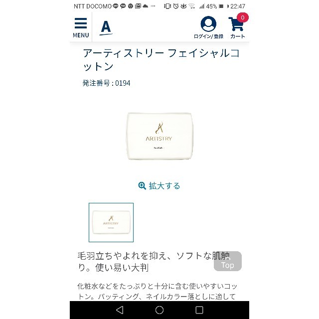 Amway コットン 新品未使用 2袋セット コスメ/美容のコスメ/美容 その他(その他)の商品写真