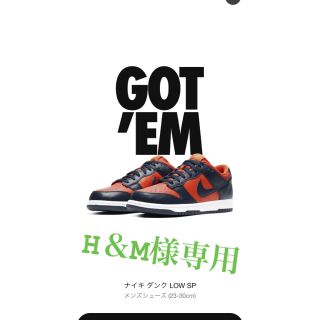 ナイキ(NIKE)の『H＆M様専用』NIKE DUNK LOW CHAMP COLORS(スニーカー)