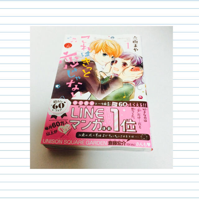 これはきっと恋じゃないの通販 By 閉店しました ラクマ これはきっと恋じゃないの通販 By 閉店しました ラクマ