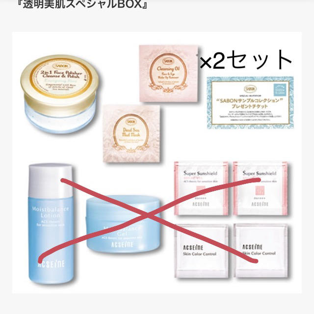 SABON(サボン)のVOCE8月号 付録 サボン エンタメ/ホビーの雑誌(美容)の商品写真