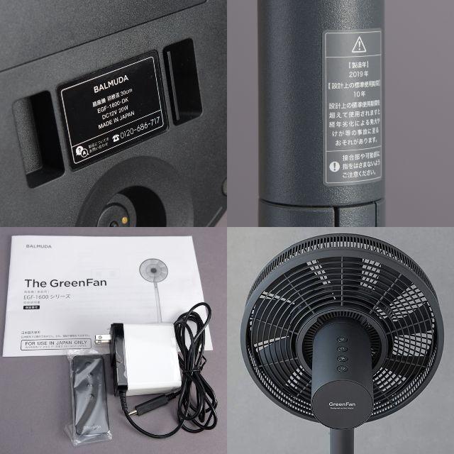 BALMUDA バミューダ扇風機ファン EGF-1600 2019年製 ブラック スマホ/家電/カメラの冷暖房/空調(扇風機)の商品写真