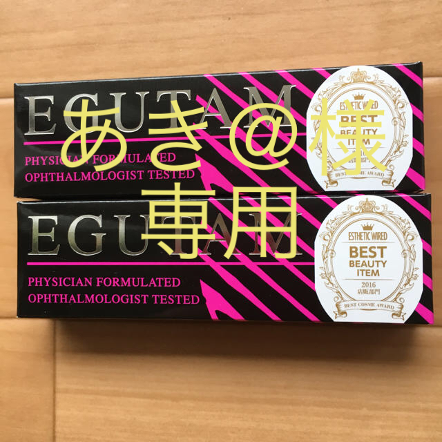 エグータム　まつ毛美容液　サロン専売品スキンケア/基礎化粧品