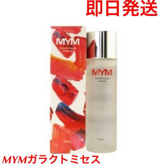 【新品・未使用】MYMガラクトミセス 化粧水 コスメ/美容のスキンケア/基礎化粧品(化粧水/ローション)の商品写真
