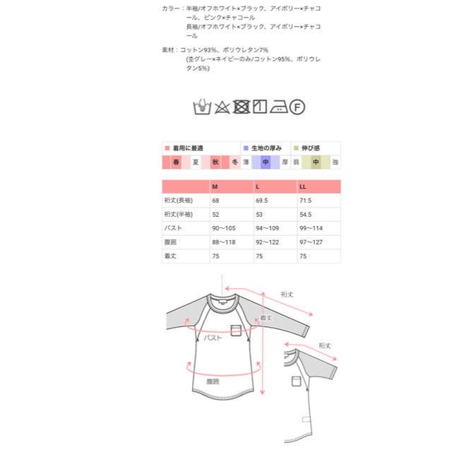 SWWET MOMMY 授乳Tシャツ 体型カバー 長袖 キッズ/ベビー/マタニティのマタニティ(マタニティトップス)の商品写真