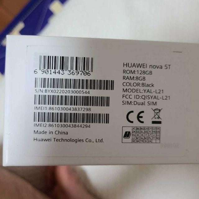 飛魚様専用 Huawei nova 5T ブラック SIMフリー スマホ/家電/カメラのスマートフォン/携帯電話(スマートフォン本体)の商品写真