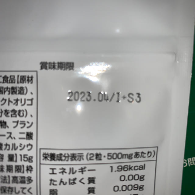 麹丸ごと贅沢青汁3袋+Bifiliss1袋 食品/飲料/酒の健康食品(青汁/ケール加工食品)の商品写真