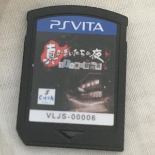 プレイステーションヴィータ(PlayStation Vita)の真かまいたちの夜(携帯用ゲームソフト)