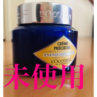 ロクシタン(L'OCCITANE)のロクシタン  クリーム(フェイスクリーム)