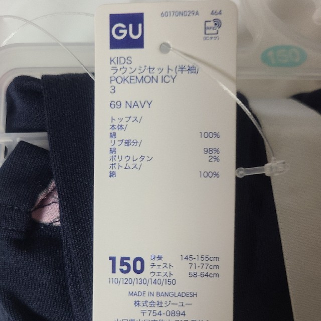 GU(ジーユー)のGU ラウンジセット　ポケモン69NAVY レディースのルームウェア/パジャマ(ルームウェア)の商品写真