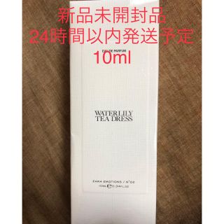 ザラ(ZARA)の【新品10ml】ZARA ザラ ジョーマローン ウォーターリリーティードレス(その他)