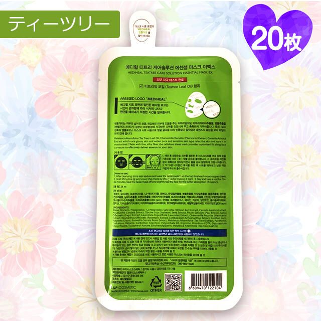 ボタニカル ミディアムベール 20枚セット!メディヒール TEATREE ティーツリー パック domainincite.com
