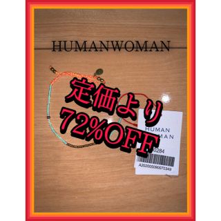 ヒューマンウーマン(HUMAN WOMAN)の【新品・未使用】HUMANWOMAN ブレスレット 値札付き(ブレスレット/バングル)